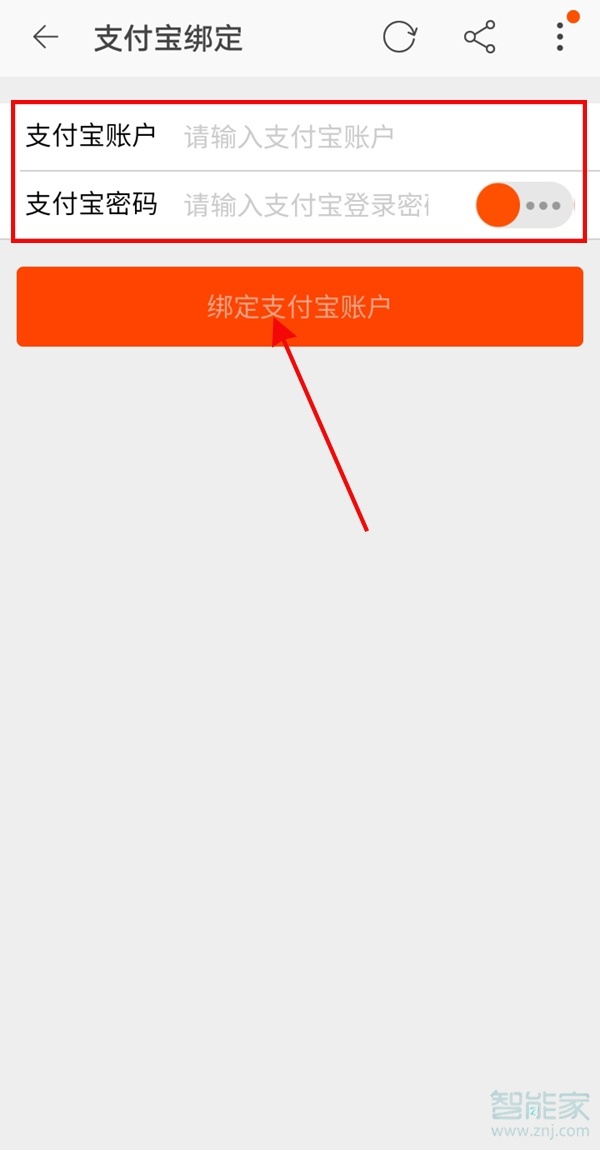 閑魚可以更改收款賬戶嗎