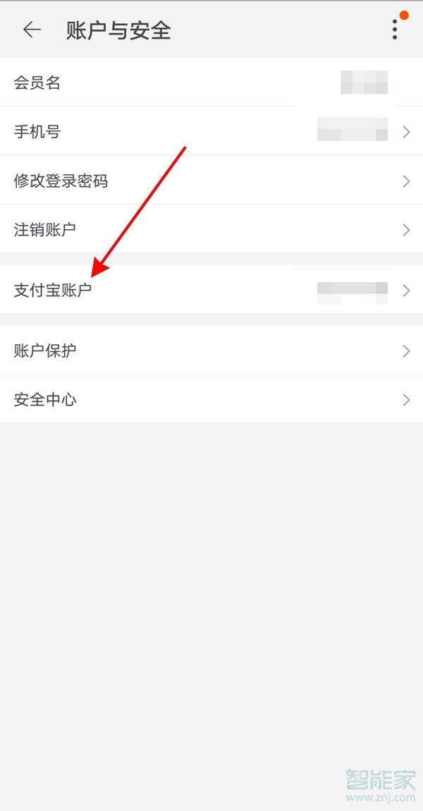 閑魚可以更改收款賬戶嗎