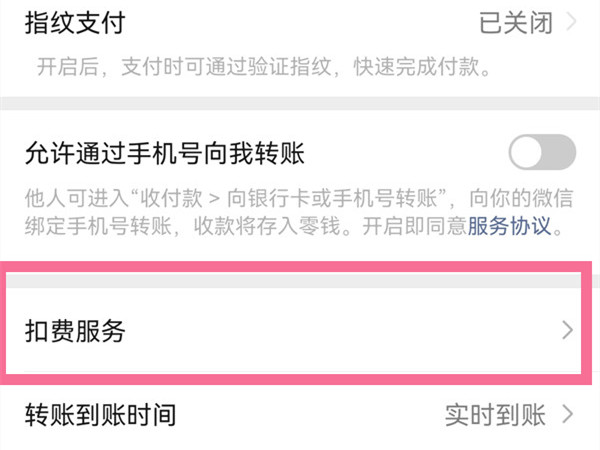 輕顏相機怎么取消自動續費