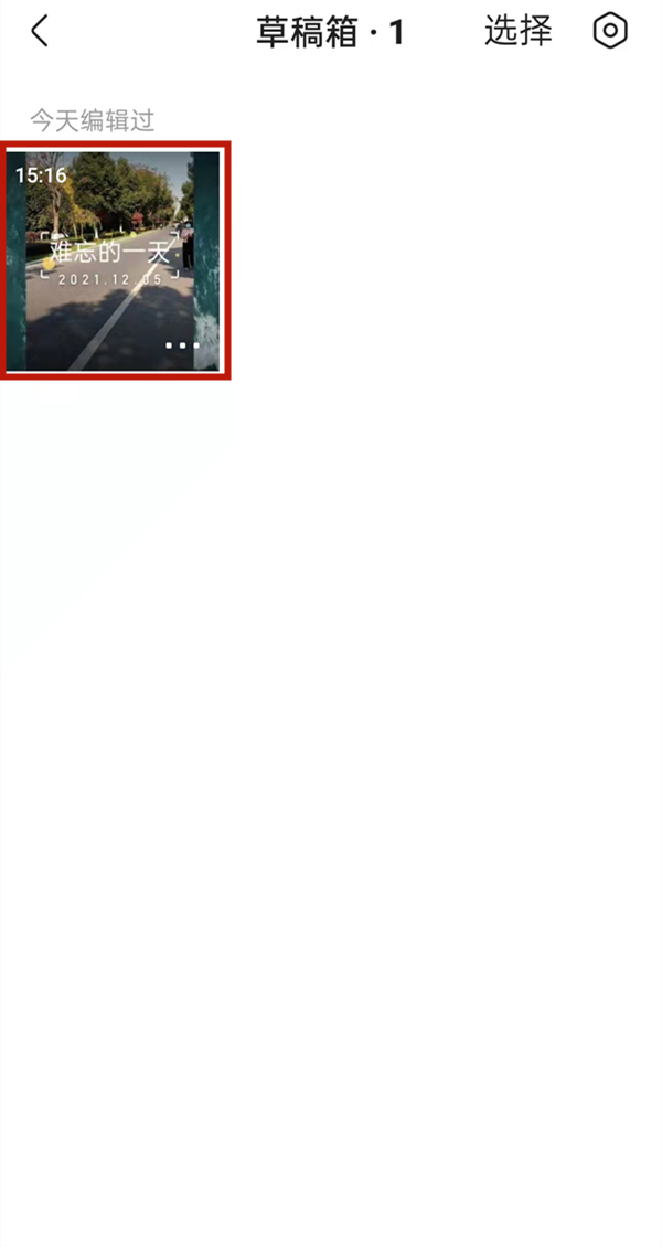 快手上如何二次編輯作品