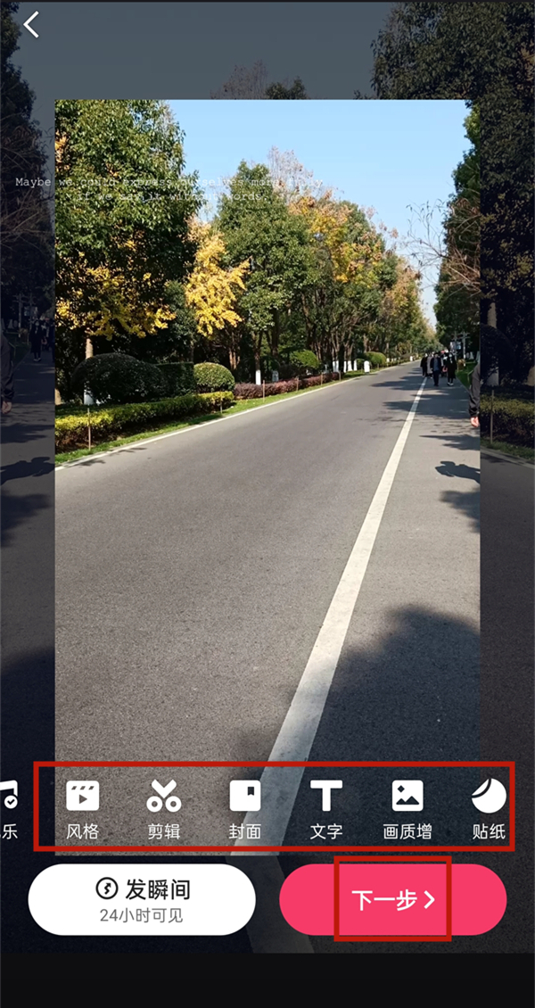 快手上如何二次編輯作品