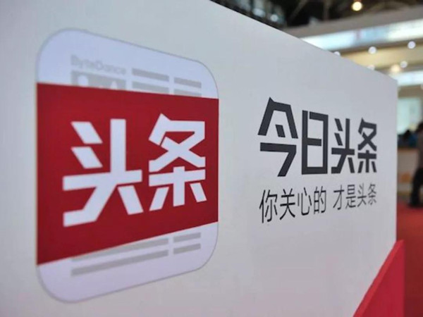 頭條和頭條極速版的區別