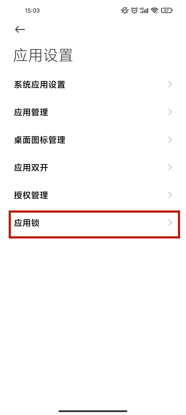 抖音怎么設置一打開就要密碼