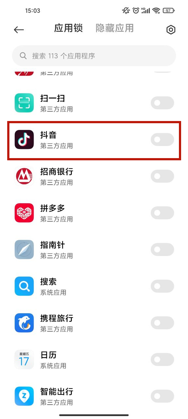 抖音怎么設置一打開就要密碼