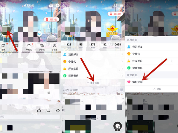 qq情侶空間歷史情侶怎么刪除