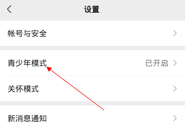 微信如何解除青少年模式監(jiān)護人