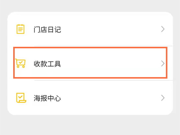 微信收錢碼貼紙怎么申請?微信收錢碼貼紙要錢嗎?