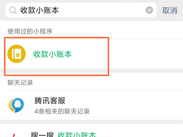微信收錢碼貼紙怎么申請?微信收錢碼貼紙要錢嗎?