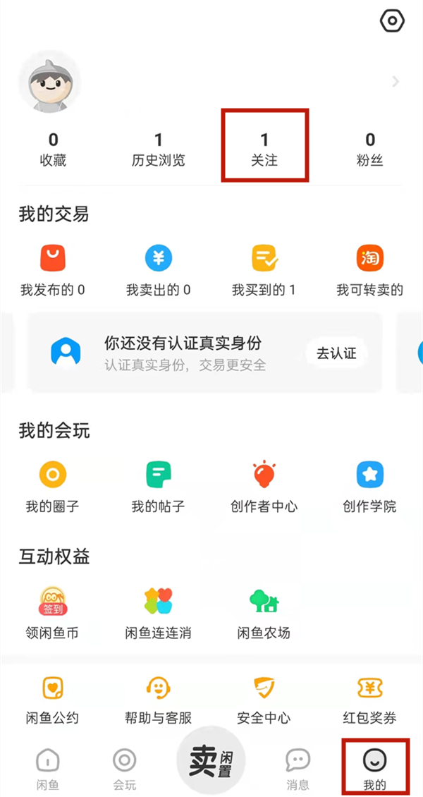 閑魚(yú)怎么屏蔽淘寶好友