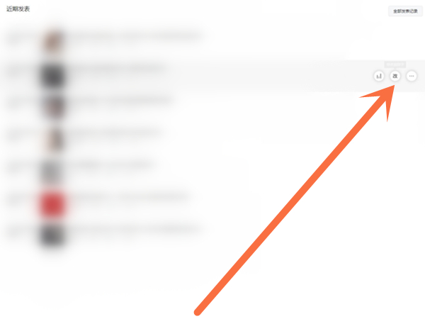 微信公眾號已發(fā)文章標(biāo)題修改