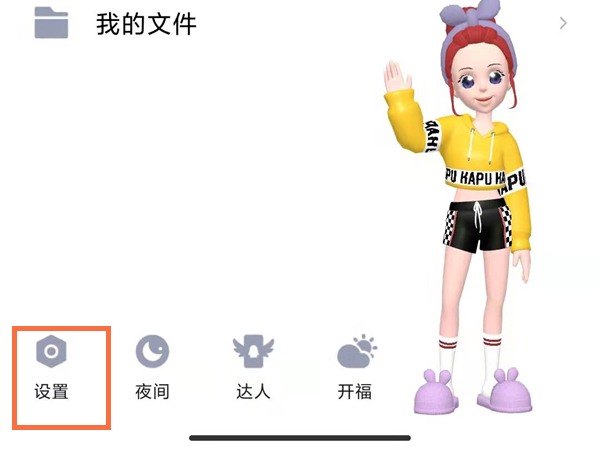 qq信息不顯示在通知欄上怎么辦