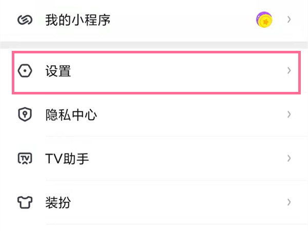 怎么查看愛奇藝會員有幾個人登錄了