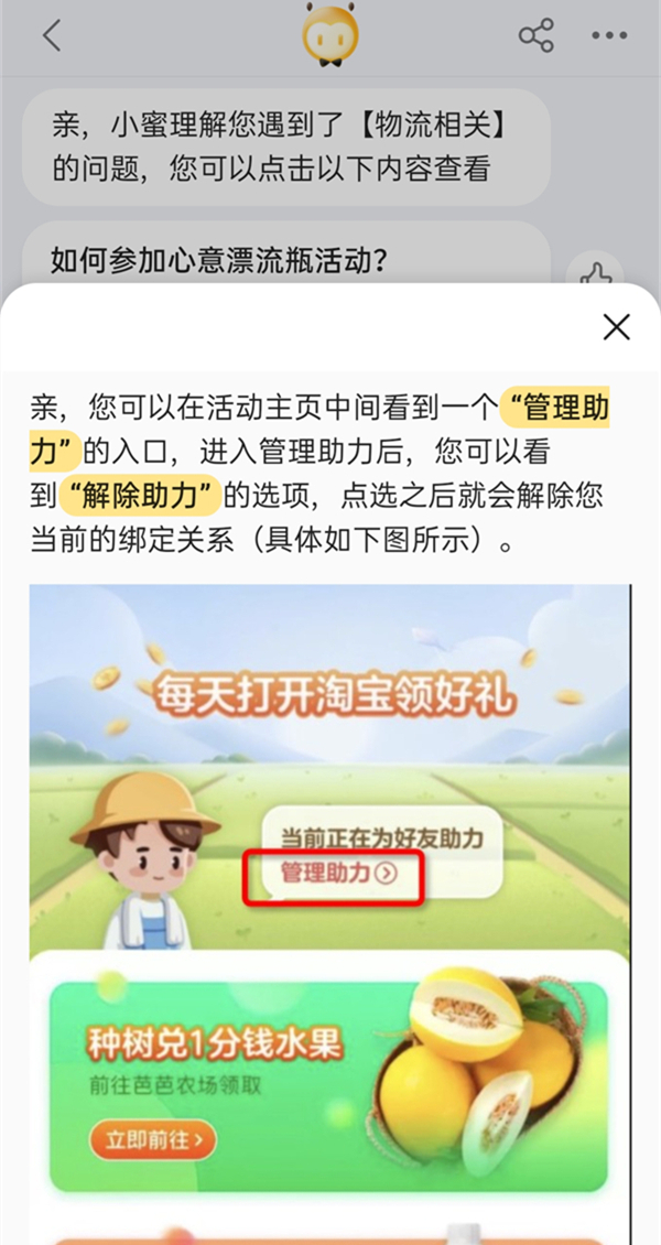 淘寶天天領現金怎么關閉