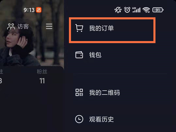 抖音快遞怎么查