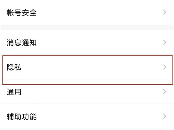 qq的黑名單在哪里