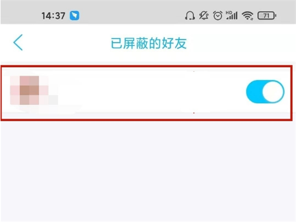 qq的黑名單在哪里