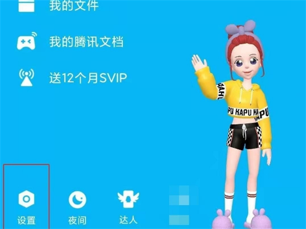 qq的黑名單在哪里