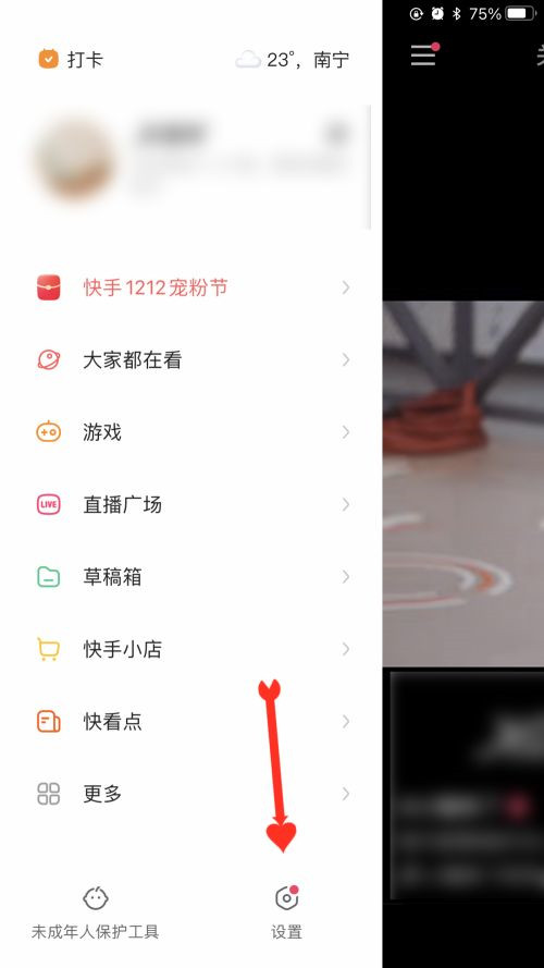 快手怎么綁定手機號