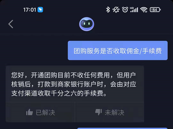 抖音上團購套餐抽取傭金嗎