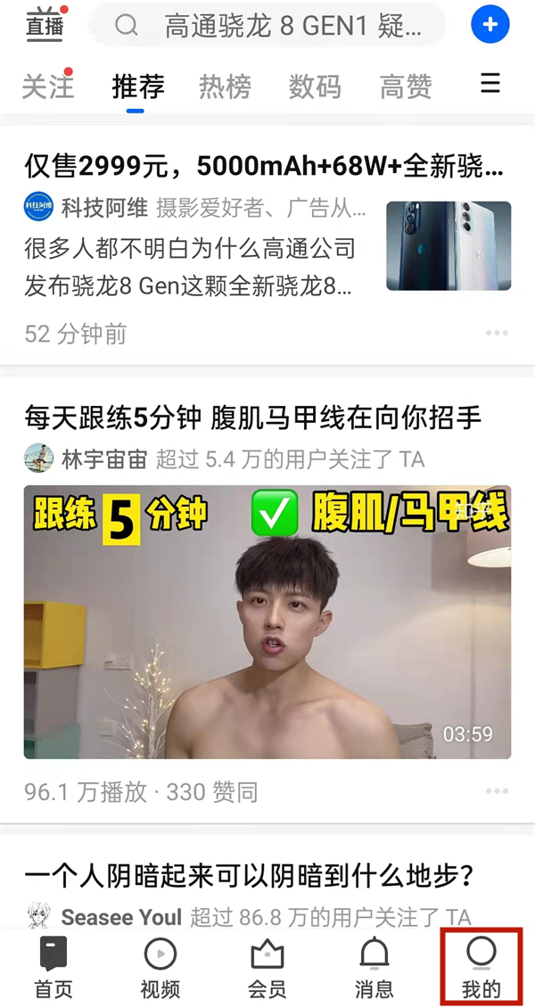 知乎有訪客記錄嗎