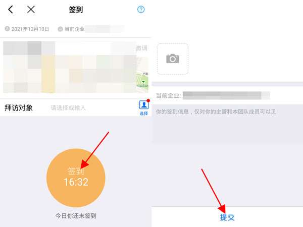 釘釘如何遠程打卡簽到