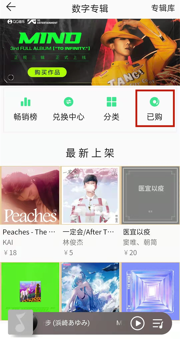 qq音樂音樂包在哪里看