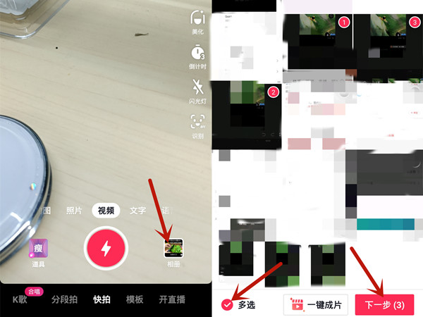 抖音怎么制作滑動圖集