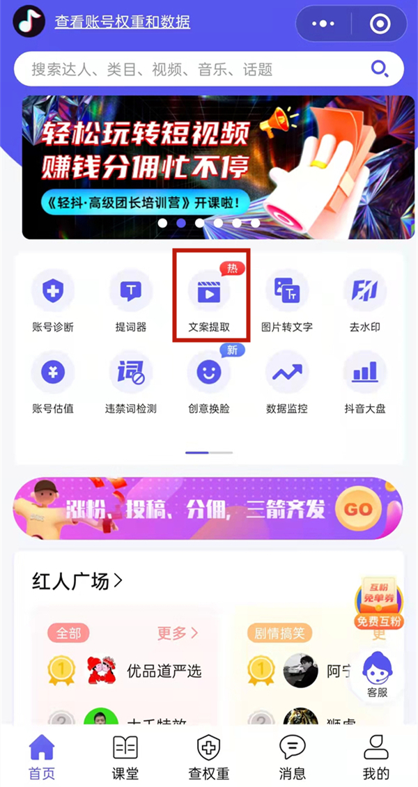 抖音怎么提取文字