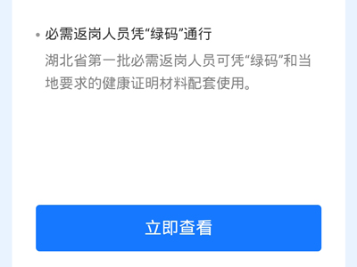 支付寶健康碼怎么添加孩子的