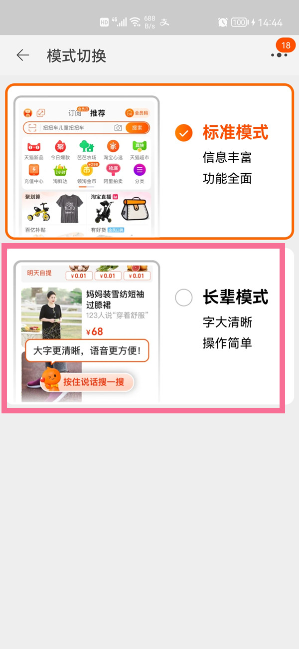 淘寶字體大小在哪設置