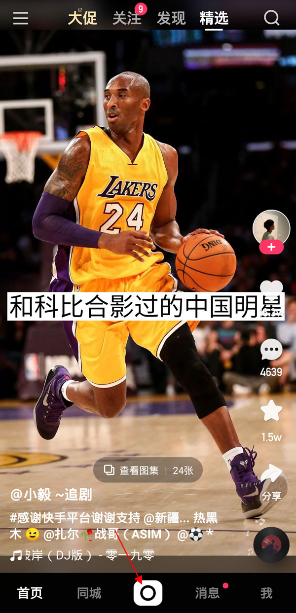 快手編輯作品怎么換音樂