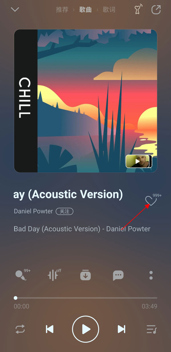 新版qq音樂我喜歡在哪里