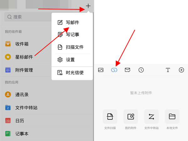 qq郵箱怎么添加附件