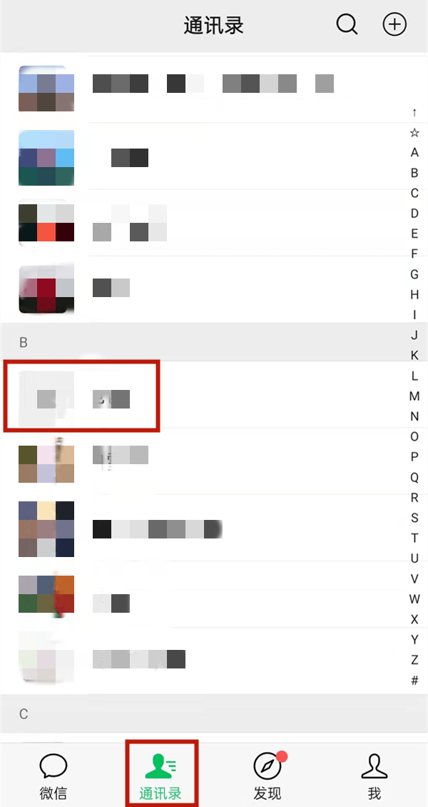 微信如何設(shè)置不接某人語(yǔ)音視頻