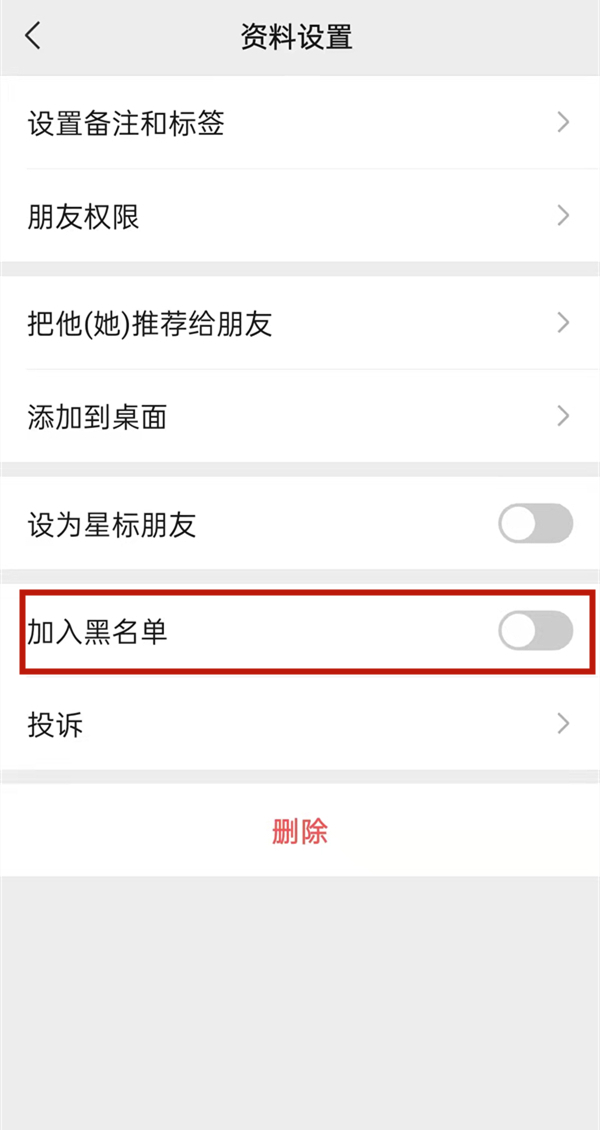 微信如何設(shè)置不接某人語(yǔ)音視頻