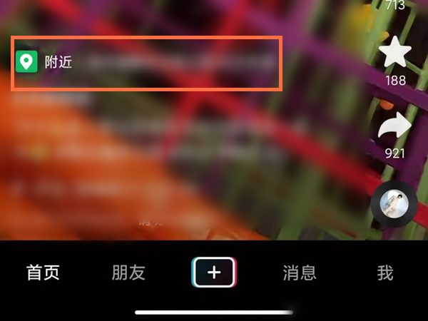 抖音上團購套餐怎么購買
