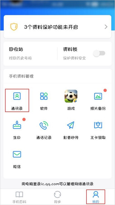 微信怎么導(dǎo)入通訊錄到新手機(jī)