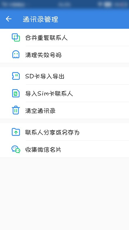 微信怎么導(dǎo)入通訊錄到新手機(jī)
