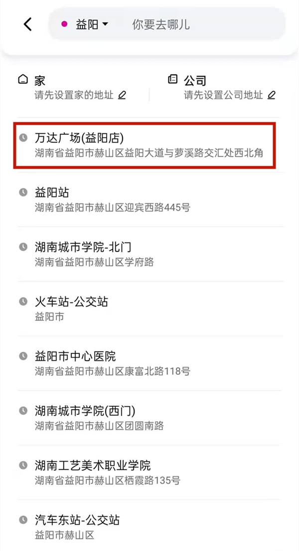 花小豬怎么預(yù)約打車
