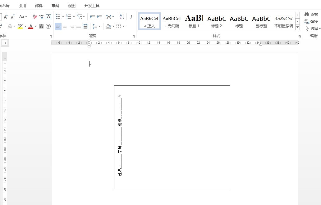 利用Java設置Word文本框中的文字旋轉方向的實現方法