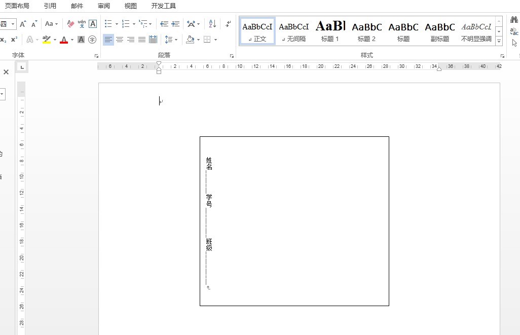 利用Java設置Word文本框中的文字旋轉方向的實現方法