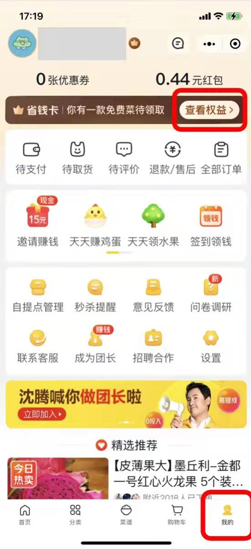 美團(tuán)省錢卡怎么取消自動續(xù)費(fèi)