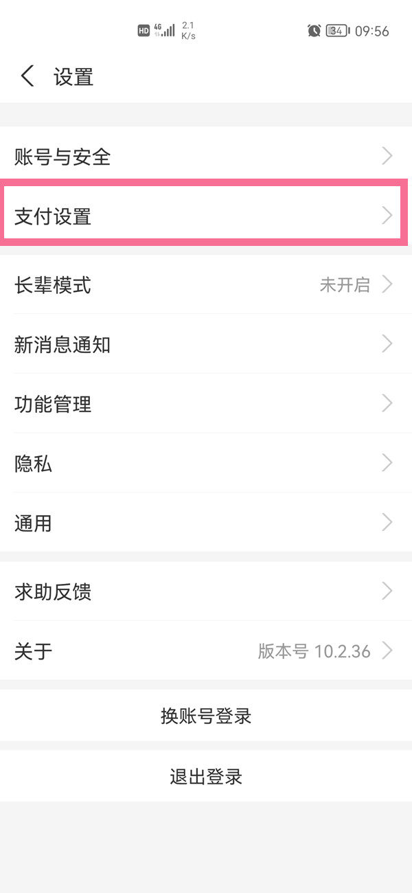 支付寶自動支付在哪里關(guān)閉