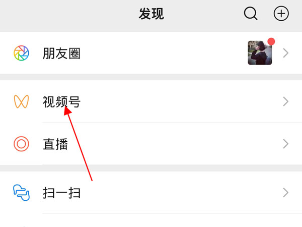 微信視頻號怎么保存視頻