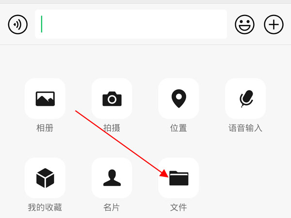 釘釘上的文件如何發(fā)到微信上