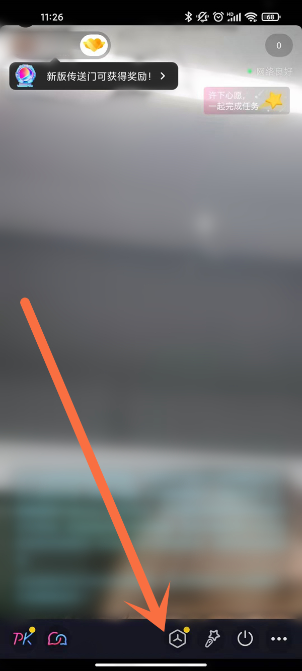 抖音超級(jí)福袋怎么設(shè)置