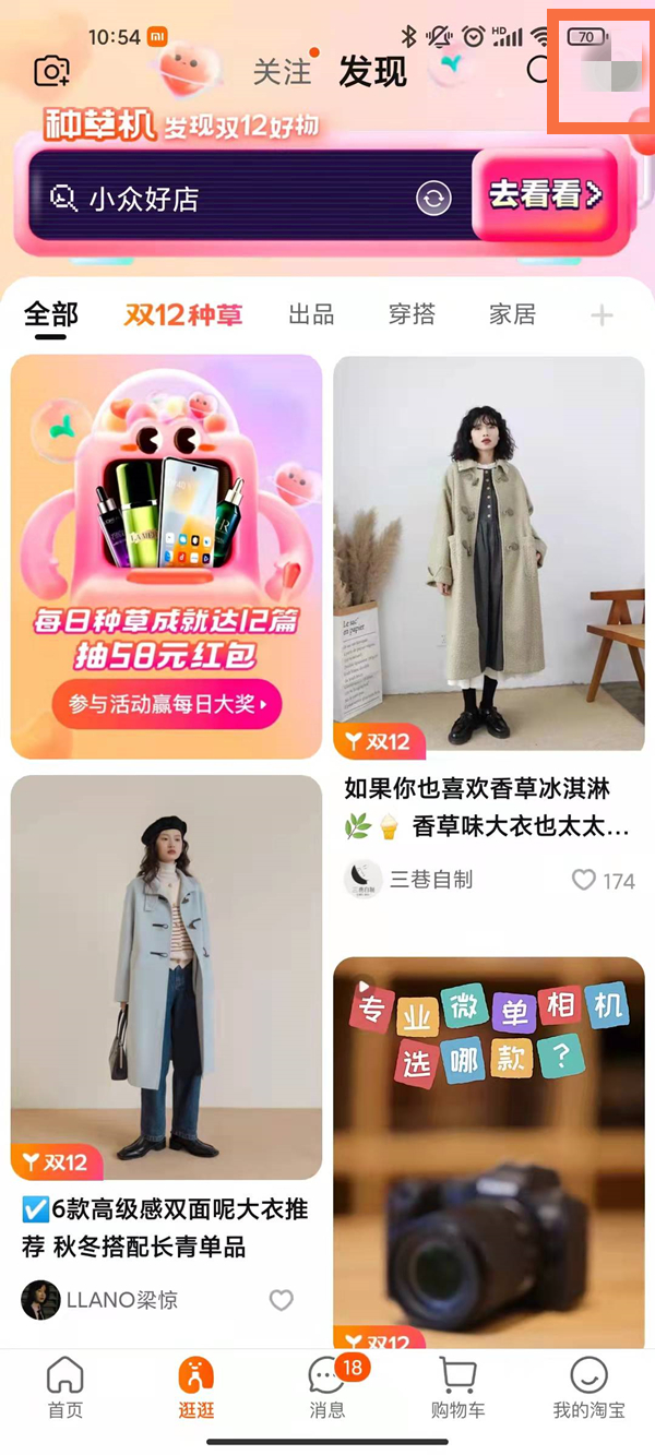 淘寶點(diǎn)贊的視頻哪里可以找到