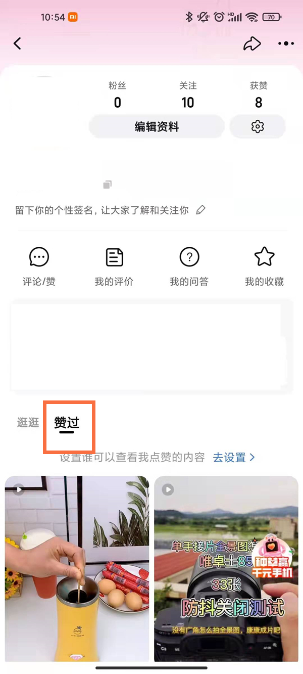 淘寶點(diǎn)贊的視頻哪里可以找到