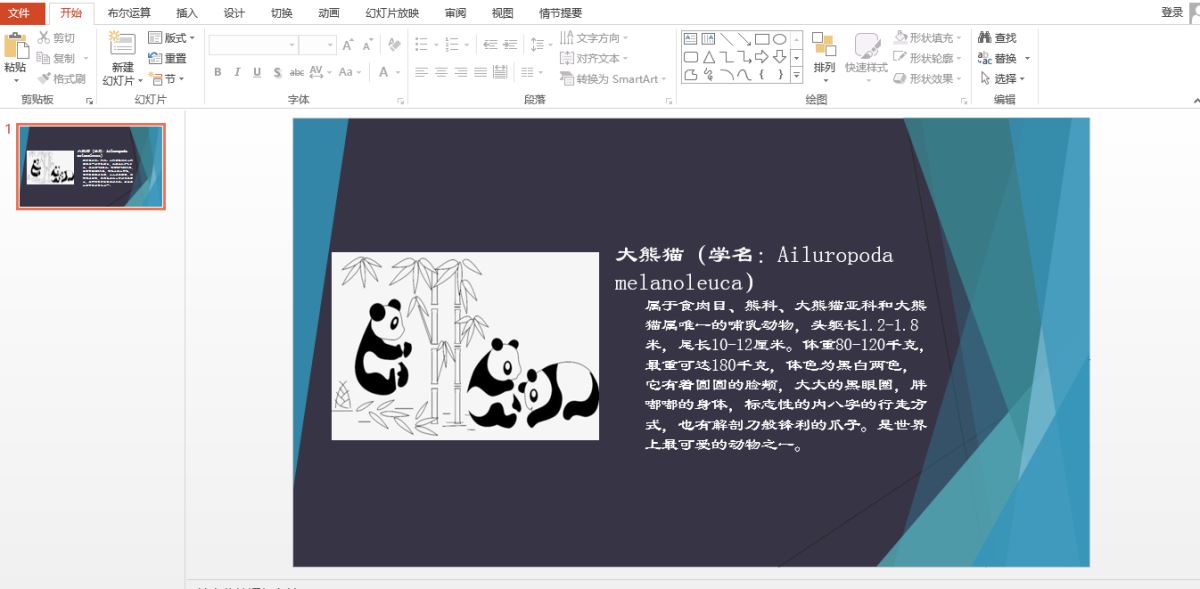 Java 將PPT幻燈片轉(zhuǎn)為HTML文件的實(shí)現(xiàn)思路