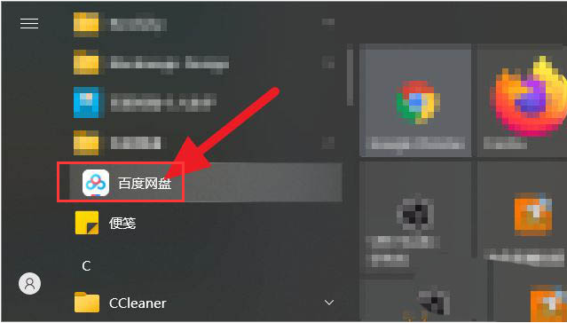 百度網盤如何關閉工作空間？百度網盤關閉工作空間的方法